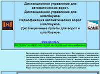 ������������� ���������� ��� �������������� �����. ������������� ���������� ��� ����������. ������������ �������������� ����� ����������. ����������� ����������. ������������ ���������� �����. ������������� ������ ��� �������������� ����� ����������. ����� ������ ��� ���������� �����. ������ CAME. ������ HORMANN. ������ NOVOTEHNICA DITEC. ������ ��������� ������